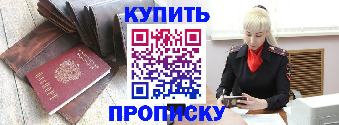 прописка штамп в Кирово-Чепецке