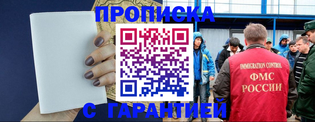 временная регистрация адрес в Кирово-Чепецке