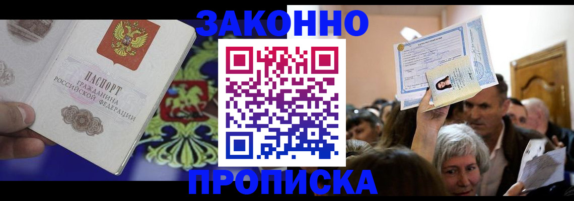 прописка ребенка в Кирово-Чепецке