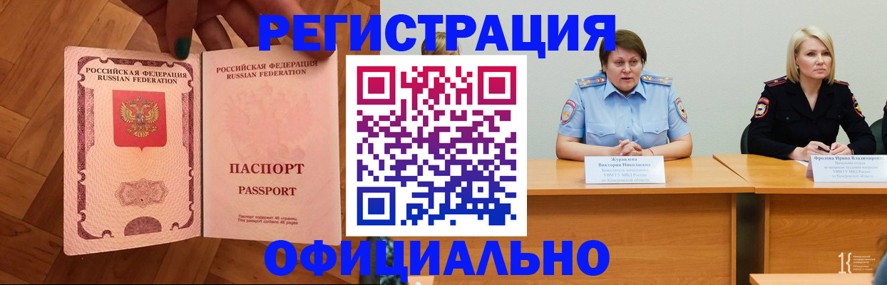 временная регистрация для школы в Кирово-Чепецке