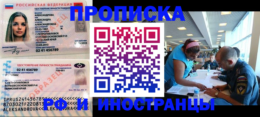 прописка регистрация в Кирово-Чепецке